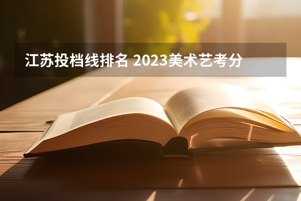 山西省2024高考分数线_202l年山西省高考分数线_202年山西省高考分数线
