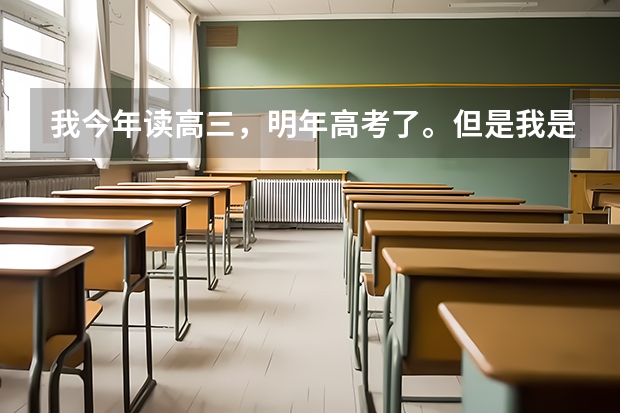 我今年读高三，明年高考了。但是我是体育高考生，.我报考的大学可以不是体院吗？我的文化课和体育成绩都是
