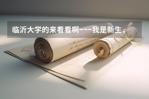 临沂大学的来看看啊~~~我是新生，卧具520元，学生可以自带床上用品吗？还是自己的舒服啊