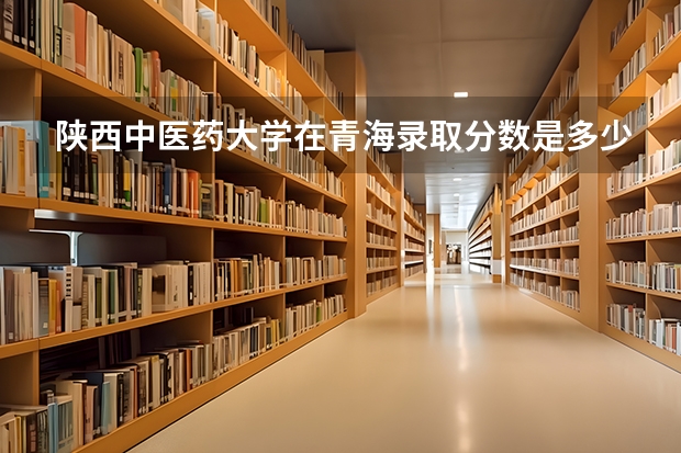 2024年黑龙江中医药大学录取分数线(2024各省份录取分数线及位次排名)_医学院在黑龙江的录取分数_黑龙江医学分数线